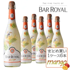 ワイン スパークリングワイン バーロワイヤル マンゴー 750ml×6本 まとめ買い Alc.3.9% フルーツワイン 甘口 発泡性 低アルコール スパークリング ドイツ  BAR ROYAL バー ロワイヤル フレーバースパークリングのサムネイル