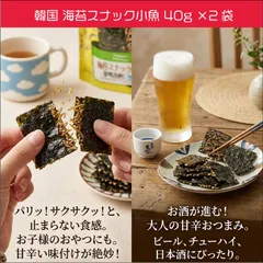 韓国 海苔スナック小魚 40g ×2袋 小魚 おつまみ おやつ カルシウムのサムネイル