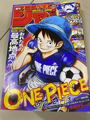 週刊少年ジャンプ 2026年 26号 ONE PIECE 表紙【特別付録付き】 - メルカリ