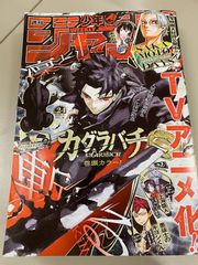 【新品未読品】　週刊少年ジャンプ2023年24号 『新連載　カグラバチ』 週刊少年ジャンプ 2023年24号 カグラバチ特集 - メルカリ