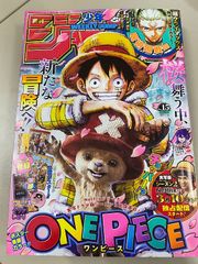 ONEPIECE 巻CHOPPER 最強ジャンプ 付録 - メルカリ