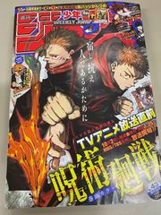 週刊少年ジャンプ 2024年41号 - メルカリ