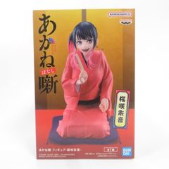 あかね噺 フィギュア-桜咲朱音- 4つセット - メルカリ