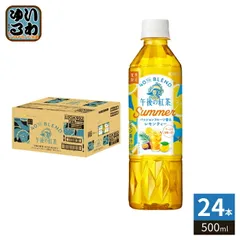 キリン 午後の紅茶 40TH BLEND パッションフルーツ香るレモンティー 500ml ペットボトル 24本入 紅茶飲料 夏季限定 果汁 レモン 午後ティーのサムネイル