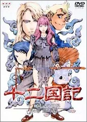 2026年最新】中古 十二国記 総集編の人気アイテム - メルカリ