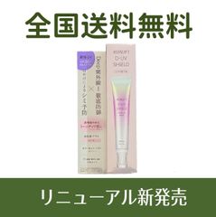 2個セット】FUJIFILM アスタリフト D-UVシールド トーンアップ 30g