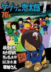 [중고] 게게게의 키타로 70's(7) 1971 [제2 시리즈] [DVD]
