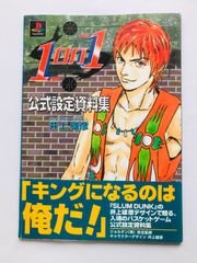 鉄拳2 コミックアンソロジー 漫画 コミック 初版 Tekken 2 Comic