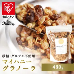 【公式】はちみつ オートミール グラノーラ アーモンド くるみ マイハニーグラノーラ480g MY HONEY (代引不可) (TD)のサムネイル