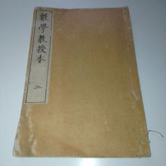 矢野健太郎『増補 数学Ⅰ難問集』学生社,1978。 - メルカリ
