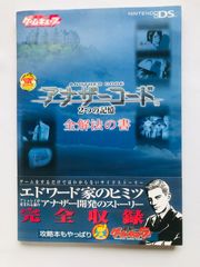 鉄拳2 コミックアンソロジー 漫画 コミック 初版 Tekken 2 Comic