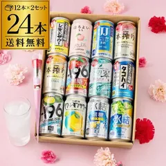 【フォロワー限定クーポン発行中！数量限定】【訳あり特価！】カーネーション付き・賞味期限2027/1月のため 訳あり アウトレット 在庫処分 人気のチューハイ 12本×2セット計24本 長Sのサムネイル