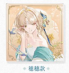 中国限定 アマツツミ 水無月ほたる B2タペストリー 新作 - メルカリ