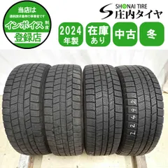 冬 4本SET 会社宛 送料無料 195/65R15 91Q オートバックス ノーストレック N5 2024年製 ヴォクシー ステップワゴン セレナ ノア NO,I2492のサムネイル
