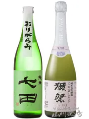 日本酒 飲み比べ 720ml × 2本セット （ 獺祭 ( だっさい ) 純米大吟醸 スパークリング45 + 七田 ( しちだ ) 純米 おりがらみ 生酒 ） 【 9291 】 【 日本酒 飲み比べセット 】【 要冷蔵 】【 送料無料 】のサムネイル