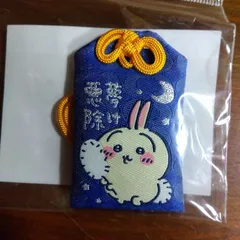 ｢新品未開封品｣ちいかわ 東京みやげ 悪夢除け守り うさぎのサムネイル