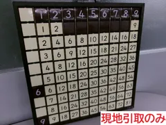 【現地引取のみ・配送不可】九九練習器（算数教材）のサムネイル