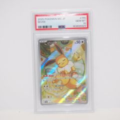 PSA10】 イーブイ AR仕様 MC 755/742 スタートデッキ100 - メルカリ