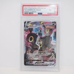 PSA10】ブラッキーVMAX CSR ポケモンカード - メルカリ