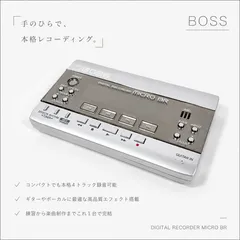 2026年最新】Boss BR microの人気アイテム - メルカリ