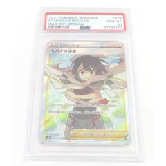 PSA10 ヒガナの決意 SR ソード&シールド 拡張パック 蒼空ストリーム