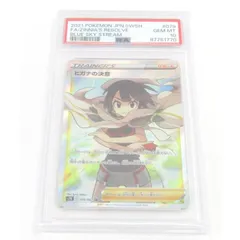 PSA10 ポケカ ポケモンカード ヒガナの決意 s7R E 079/067 SR #UX3244