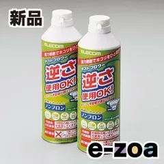 ELECOM  エレコム ノンフロン仕様 ダストブロワー エアダスター  ECO 2本セット AD-ECOMW (2341599)のサムネイル