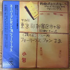 帯付き 国内盤 フォーリーブス/スーパープレゼント ’74/SONY SOLL61 [レコード/record/LP ]のサムネイル