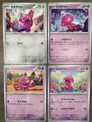 ヤドン ヤドラン ポケモンカード まとめ売り - メルカリ