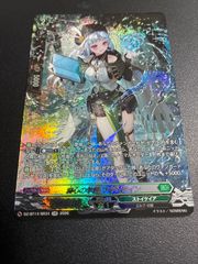 湖心の学匠 フォンタイン ヴァンガード - メルカリ