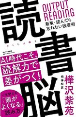 プロの株価測定法／佐藤 新一郎 - メルカリ