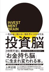 プロの株価測定法／佐藤 新一郎 - メルカリ