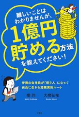プロの株価測定法／佐藤 新一郎 - メルカリ
