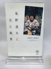 2026年最新】星野道夫の仕事の人気アイテム - メルカリ