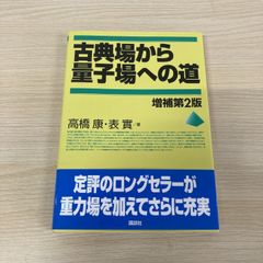 △01)【1点限り!】祈願・祭祀習俗の文化史/奥野義雄/岩田書院/2000年