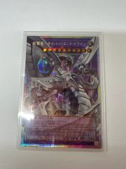 終撃竜 サイバーエンドドラゴン グランドマスターレア - メルカリ