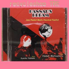 중고 CD 재즈 CD/■ HANNAH'S DREAM Jazz Pianist Meets Classical Flautist [HM060514/+++++++C25860]C25860