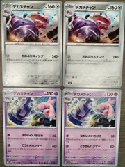ポケモンカード　デカヌチャン　Ｋ−10のサムネイル