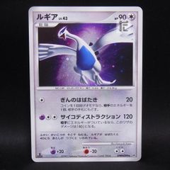 ポケモンカード ルギア ☆ 拡張パック ひかる闇 DP3 DPBP#299 - メルカリ