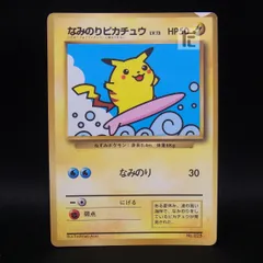 2026年最新】なみのりピカチュウ 旧裏の人気アイテム - メルカリ