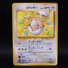 2026年最新】ポケモンカード ラッキー 旧裏の人気アイテム - メルカリ