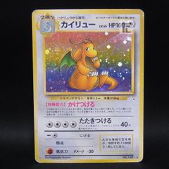 ゲリラSALE★旧裏★ホロ強　カイリュー SET カイリュー 旧裏 ポケモンカード ホロ キラ ポケカ - メルカリ