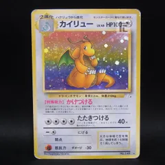 カイリュー LV.45 / TA25074のサムネイル