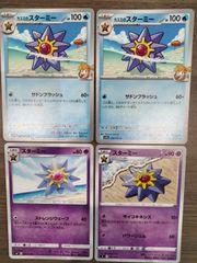 美品・連番】スターミーδ種 ヒトデマン 5枚セット - メルカリ