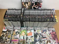 ★進撃の巨人　1巻～34巻全巻＋関連本9冊（悔いなき選択・巨人中学校）12巻限定版DVD付　コミックセット 《BT07D》のサムネイル