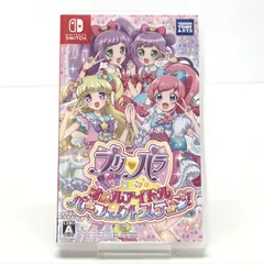 2026年最新】switch プリパラの人気アイテム - メルカリ