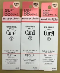 花王　キュレル　ベースメイク BBクリーム　自然な肌色　3本セットのサムネイル