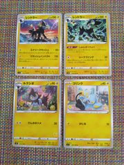 ポケカ コリンク ルクシオ とうしのおたけび レントラー R 進化 M6 ポケカ コリンク ルクシオ とうしのおたけび レントラー R 進化 M6