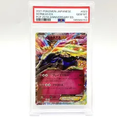 2026年最新】ゼルネアスex psa10の人気アイテム - メルカリ