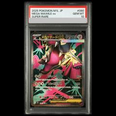 PSA10 メガクチートex - メルカリ